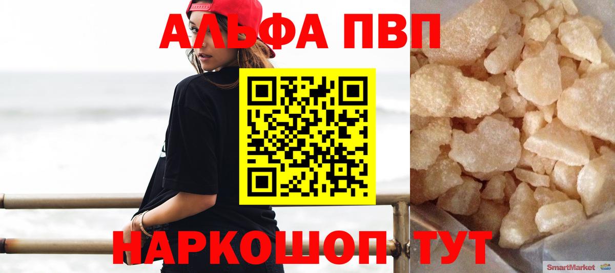 Ногинск  А ПВП кристаллы  Alpha PVP  Вход с VPN  дарнет шоп  Альфа ПВП СК  Альфа ПВП Соль 