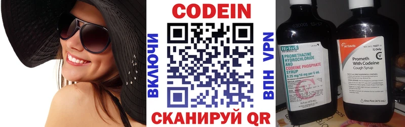 наркота  Ногинск  Кодеиновый сироп Lean Purple Drank 
