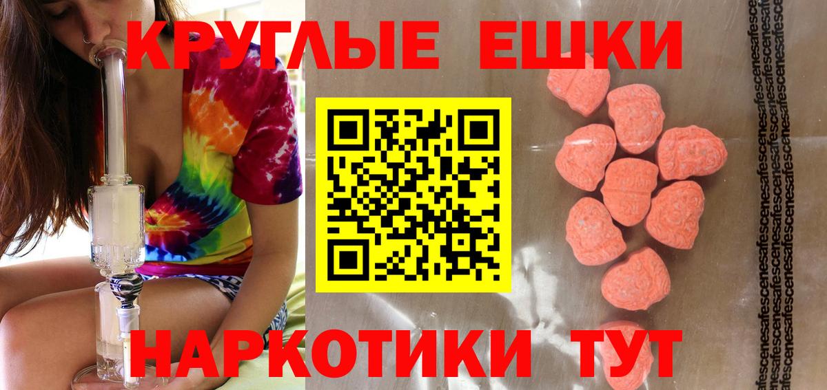 ЭКСТАЗИ ешки Ногинск