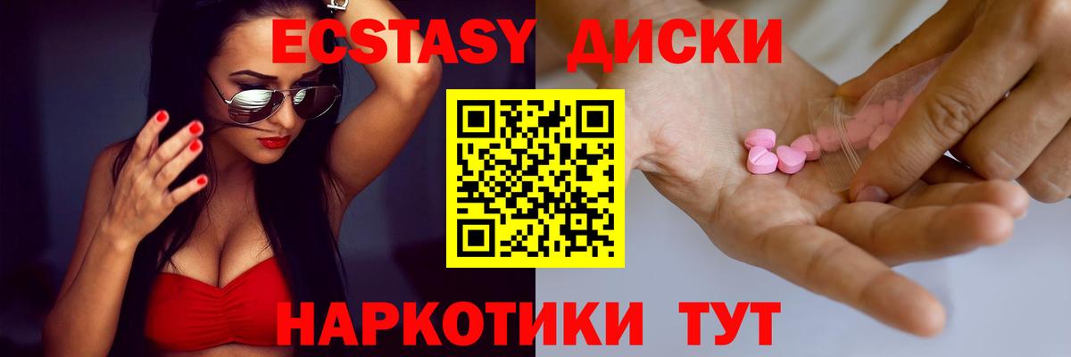 Ногинск  ЭКСТАЗИ Punisher  ЭКСТАЗИ Punisher  Экстази  Вход с VPN 