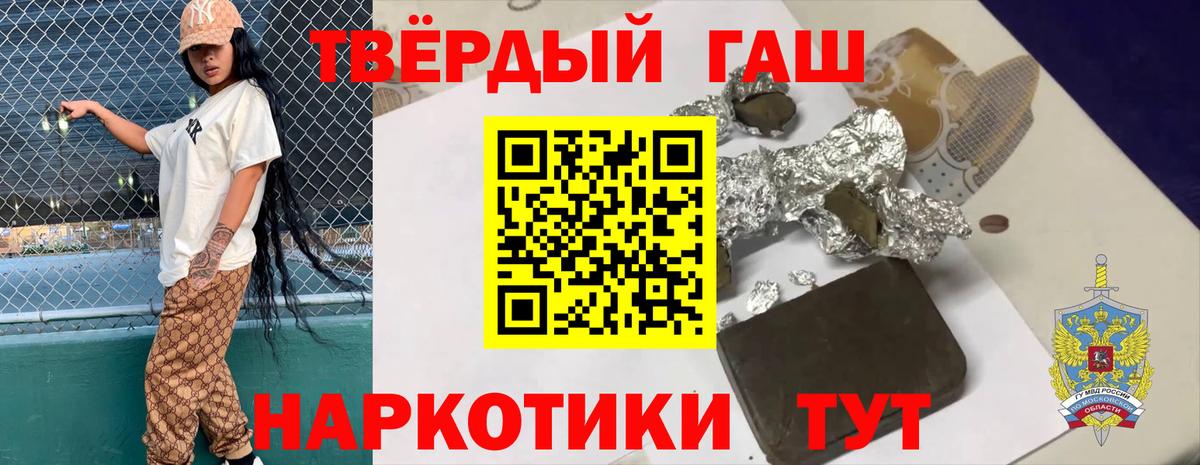 ГАШ убойный Ногинск