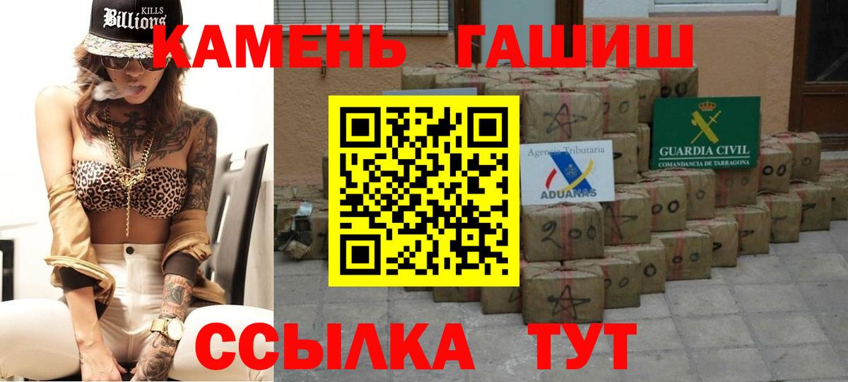 ГАШИШ гарик  ГАШ хэш  Вход с VPN  Ногинск 