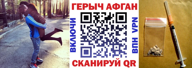 Героин Афган  продажа наркотиков  Ногинск 
