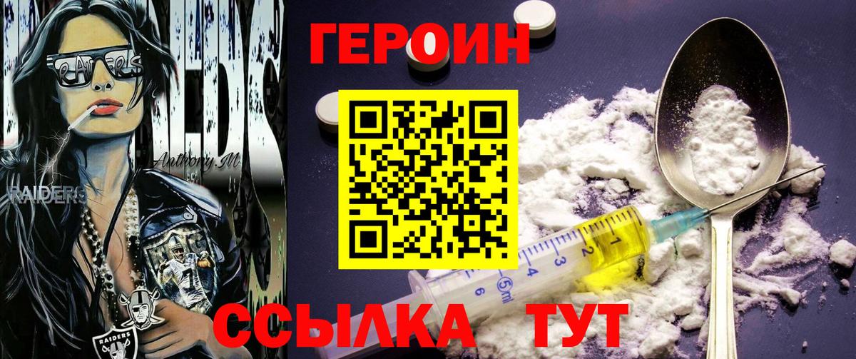 Ногинск  ГЕРОИН  Вход с VPN  Героин Афган 