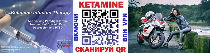 КЕТАМИН VHQ  Ногинск 