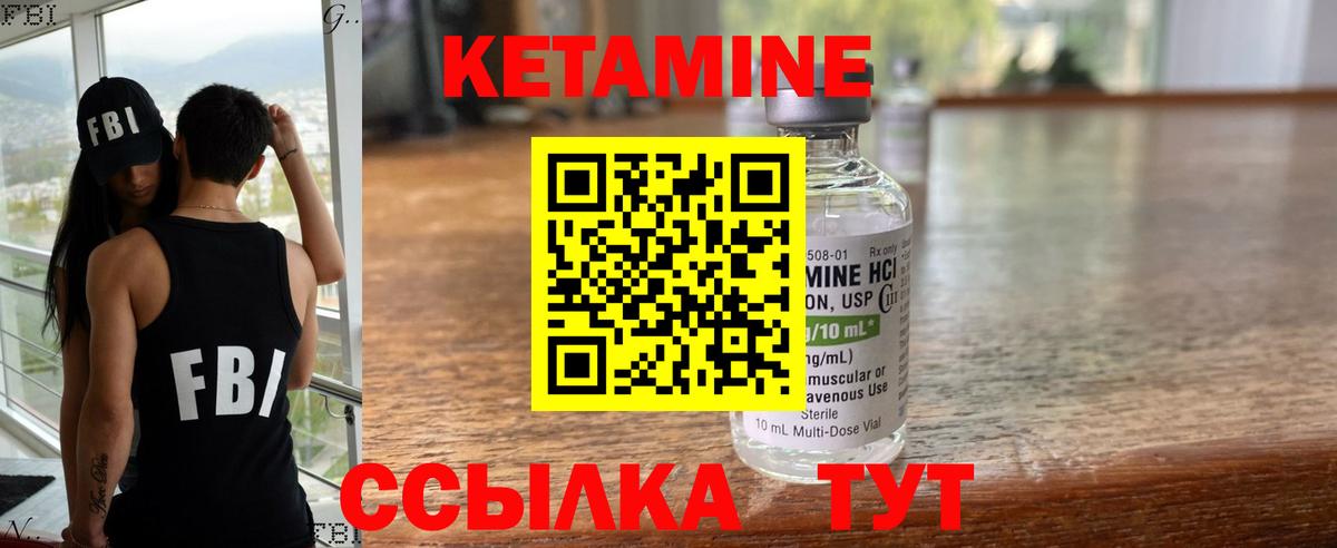 КЕТАМИН ketamine Ногинск