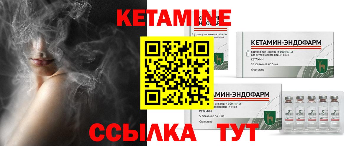 Ногинск  КЕТАМИН ketamine  Вход с VPN 