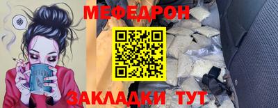 мяу мяу мука Бугуруслан