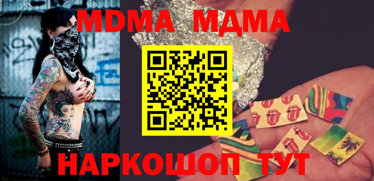 МДМА  MDMA crystal  Вход с VPN  Ногинск  MDMA VHQ 