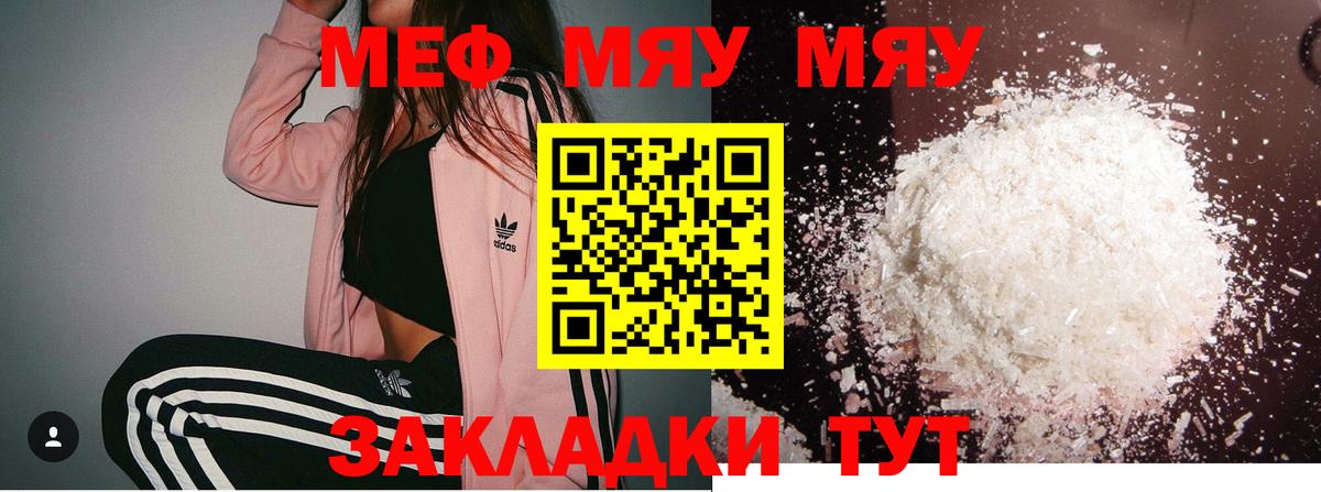Мефедрон Ногинск