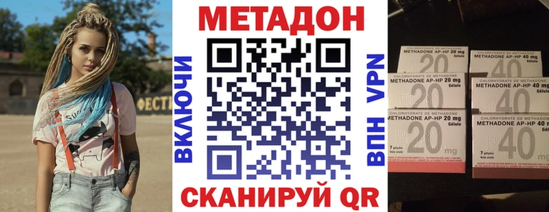как найти закладки omg ссылки МЕТАДОН VHQ Ногинск