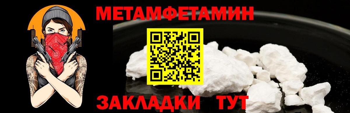 Первитин кристалл Ногинск
