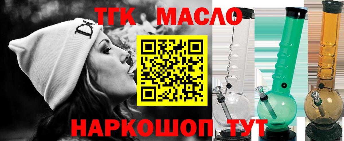 Дистиллят ТГК вейп с тгк  ТГК THC oil  Вход с VPN  Ногинск 