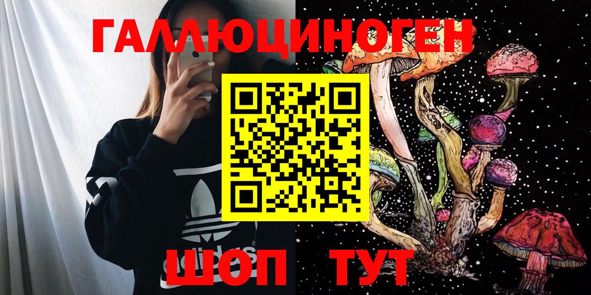 Псилоцибиновые грибы мухоморы Ногинск