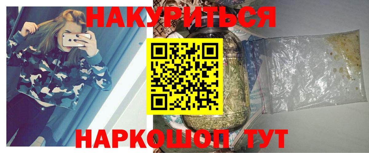 МАРИХУАНА Ganja Ногинск